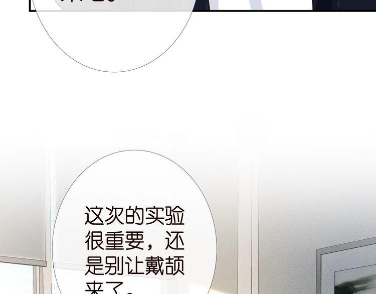 满级大佬翻车以后~漫画,第175 欺人太甚1图