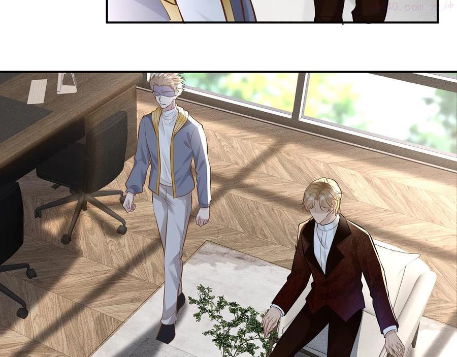 满级大佬翻车以后~漫画,第38话 流言1图