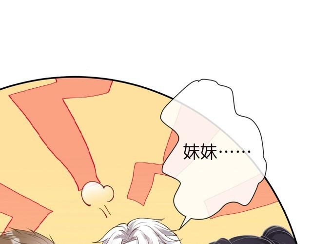 满级大佬翻车以后~漫画,第135 告状5图