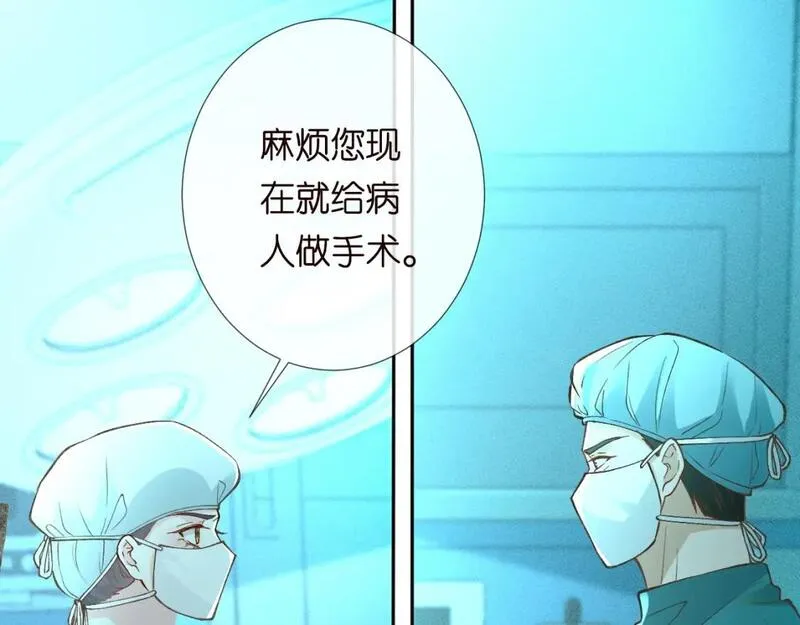 满级大佬翻车以后~漫画,第240 撒娇1图