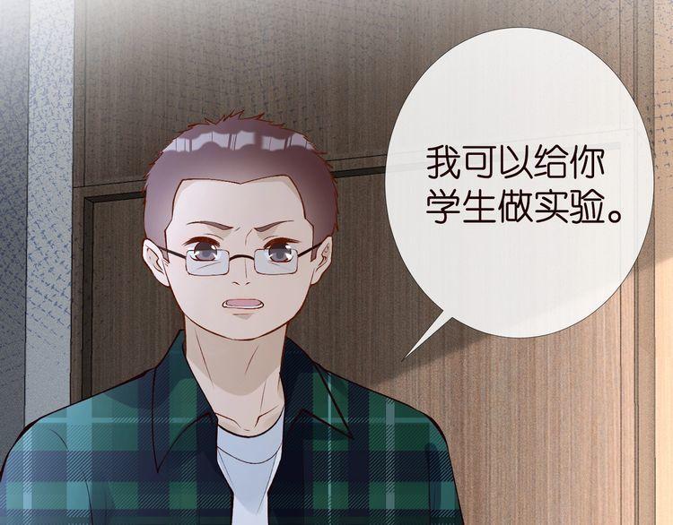 满级大佬翻车以后~漫画,第175 欺人太甚4图