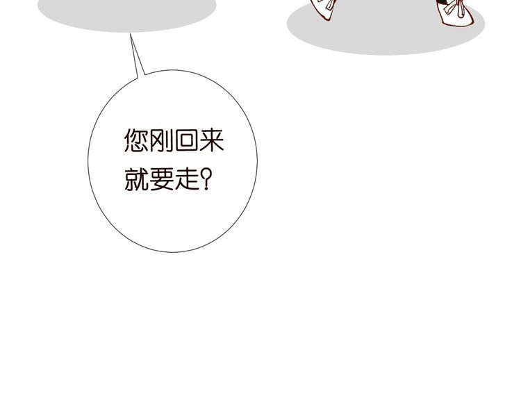 满级大佬翻车以后~漫画,第108 岌岌可危的马甲5图