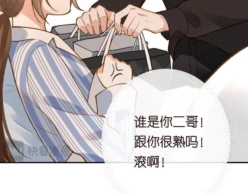 满级大佬翻车以后~漫画,第216 未来妹夫vs妹控二哥2图