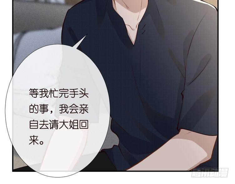 满级大佬翻车以后~漫画,第192 我不要你觉得4图