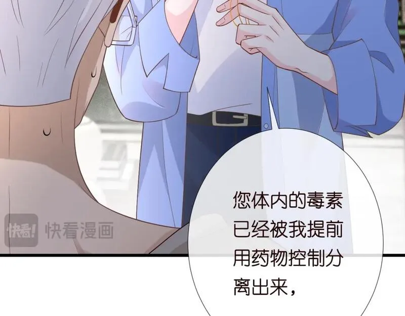 满级大佬翻车以后~漫画,第211 失传针法2图