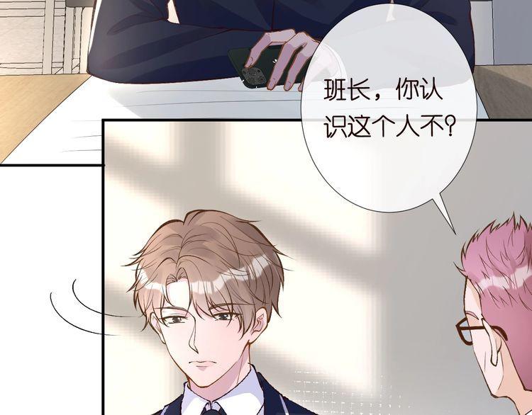 满级大佬翻车以后~漫画,第108 岌岌可危的马甲2图