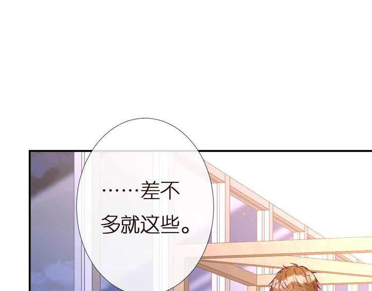 满级大佬翻车以后~漫画,第137 美食与小闵老师5图