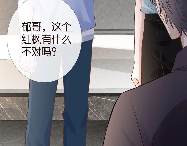 满级大佬翻车以后~漫画,第174 威胁我，你也配？5图