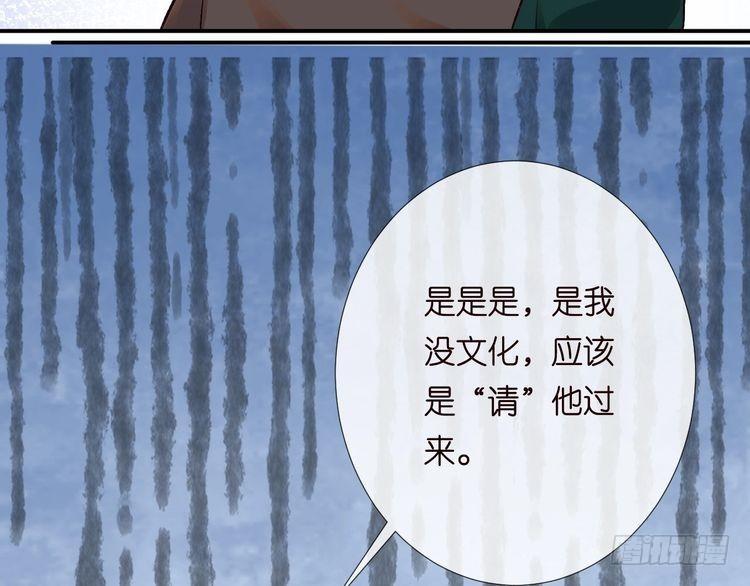 满级大佬翻车以后~漫画,第192 我不要你觉得1图