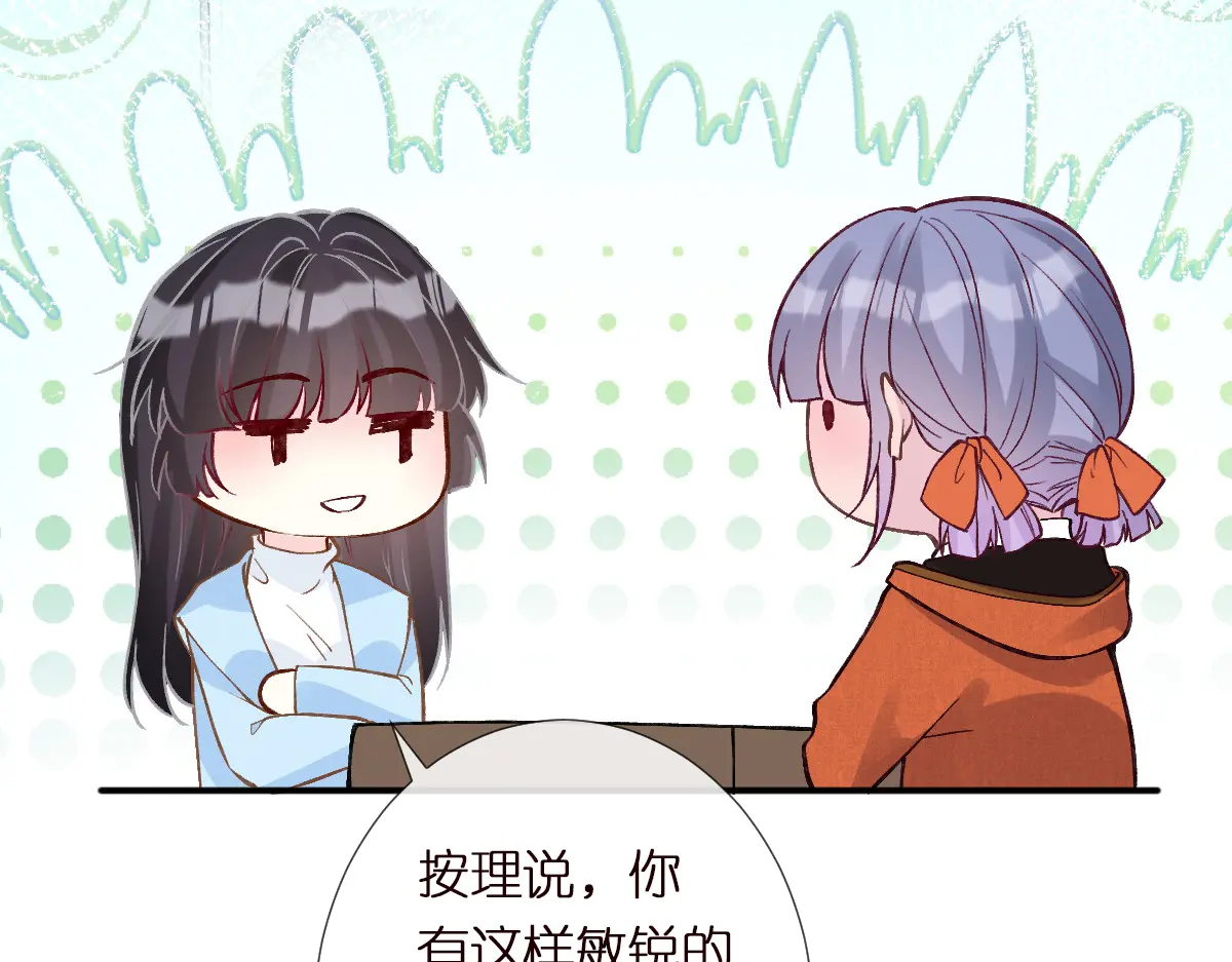 满级大佬翻车以后~漫画,第283 有家室，勿扰1图