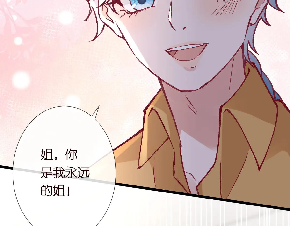 满级大佬翻车以后~漫画,第291 你是我永远的姐3图