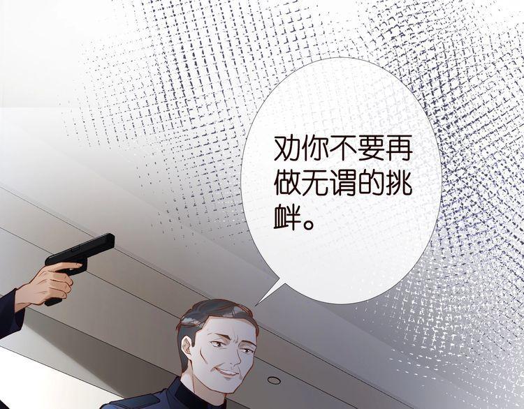 满级大佬翻车以后~漫画,第174 威胁我，你也配？5图