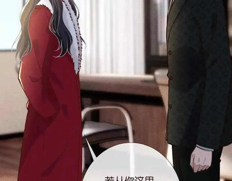 满级大佬翻车以后~漫画,第267 这一票，我投他4图