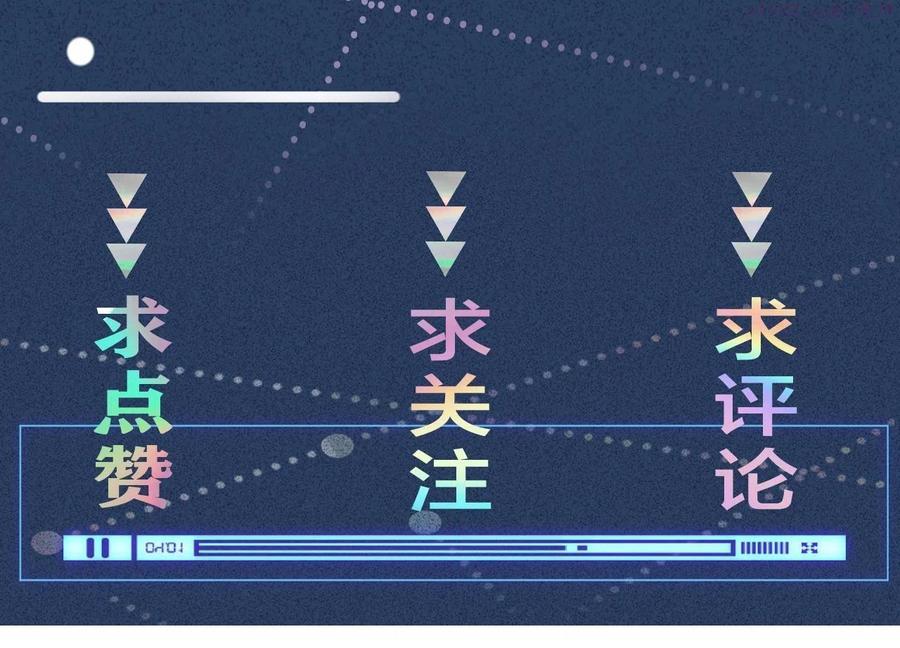 满级大佬翻车以后~漫画,第46话 哥哥多奇葩1图