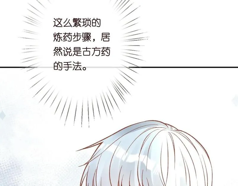 满级大佬翻车以后~漫画,第233 一夜暴富2图