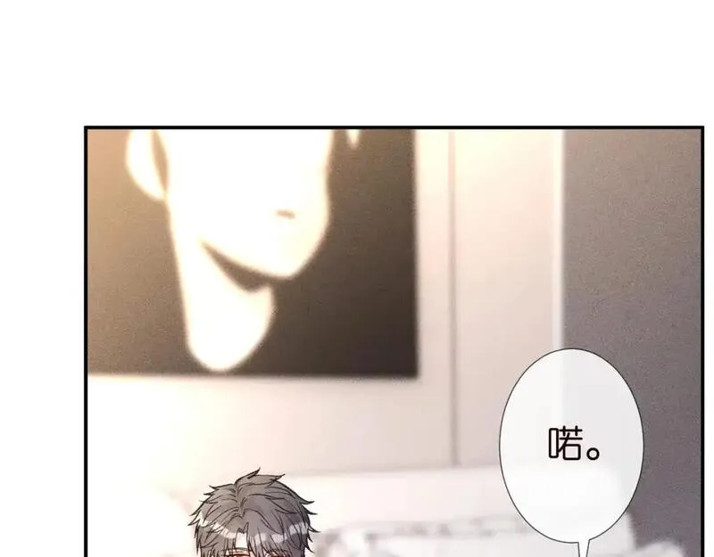 满级大佬翻车以后~漫画,第264 将计就计2图