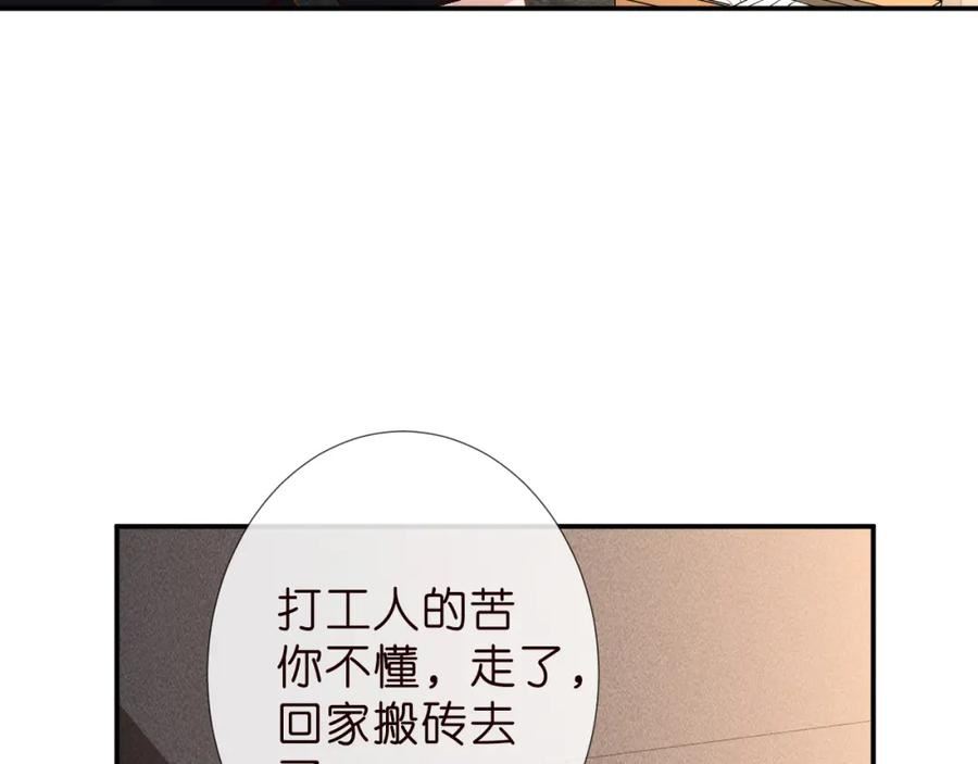 满级大佬翻车以后~漫画,第186 我是你未来婆婆啊3图