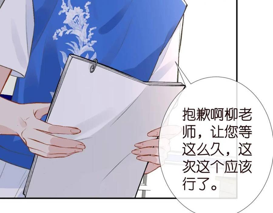 满级大佬翻车以后~漫画,第178 面熟的男人2图