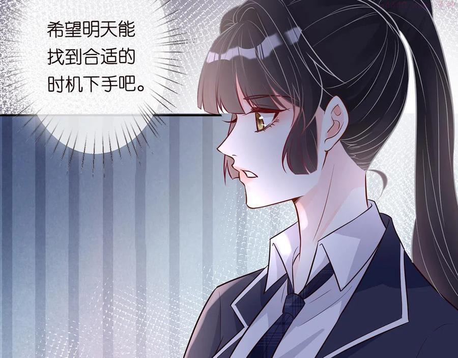满级大佬翻车以后~漫画,第48话 施针3图