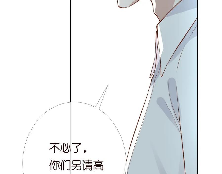 满级大佬翻车以后~漫画,第204 背后的靠山1图