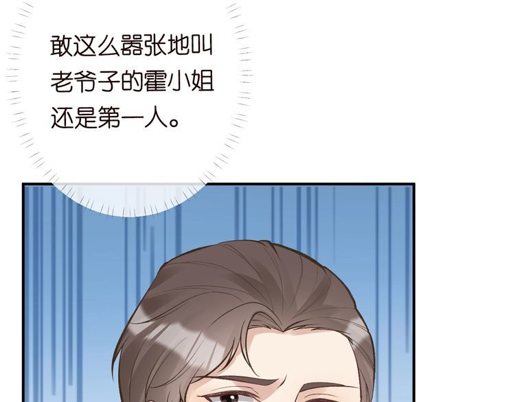 满级大佬翻车以后~漫画,第108 岌岌可危的马甲1图