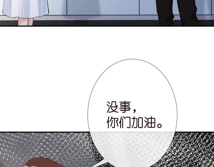 满级大佬翻车以后~漫画,第178 面熟的男人2图