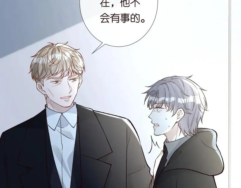 满级大佬翻车以后~漫画,第246 起死回生3图