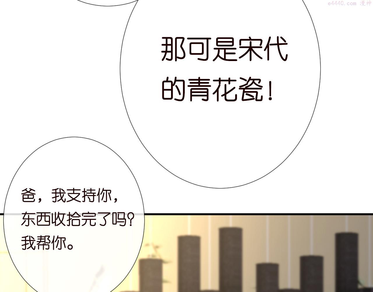 满级大佬翻车以后~漫画,第150 二哥与狗3图