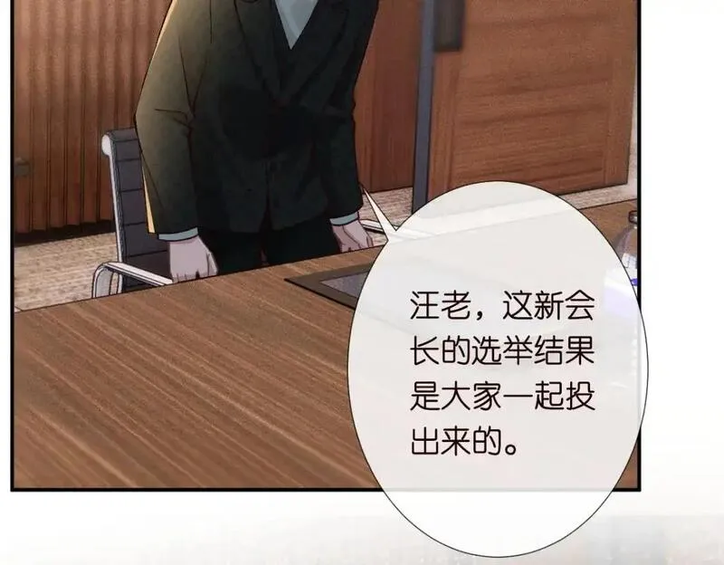 满级大佬翻车以后~漫画,第267 这一票，我投他1图