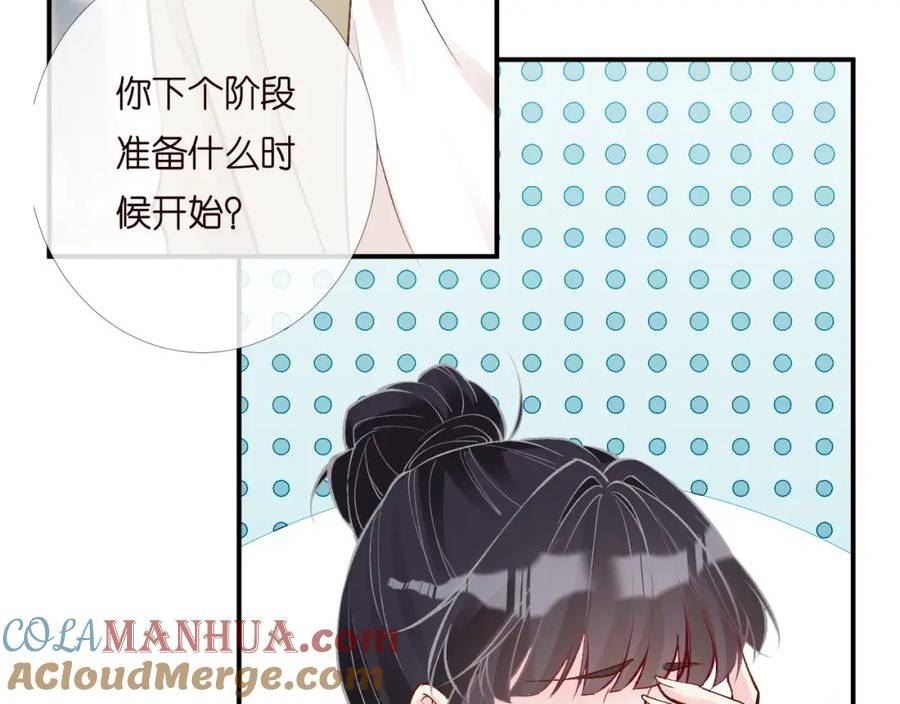 满级大佬翻车以后~漫画,第203 讨厌的味道3图