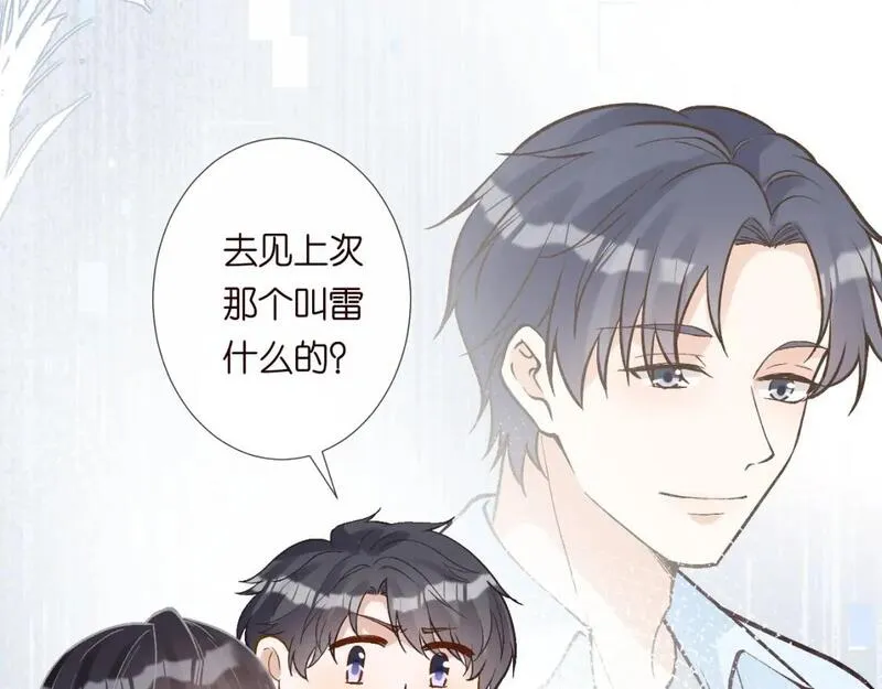 满级大佬翻车以后~漫画,第236 药人2图