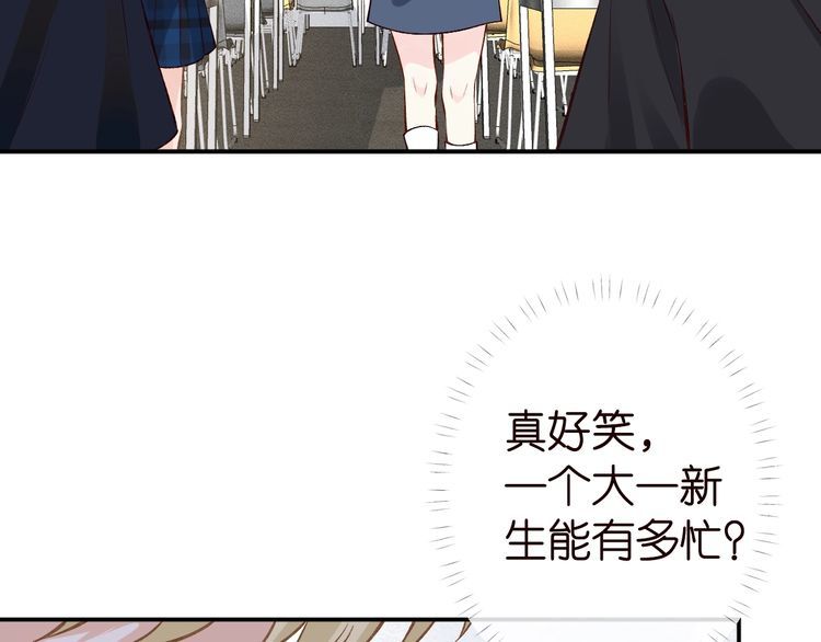 满级大佬翻车以后~漫画,第180 诡计多端的荣院士2图