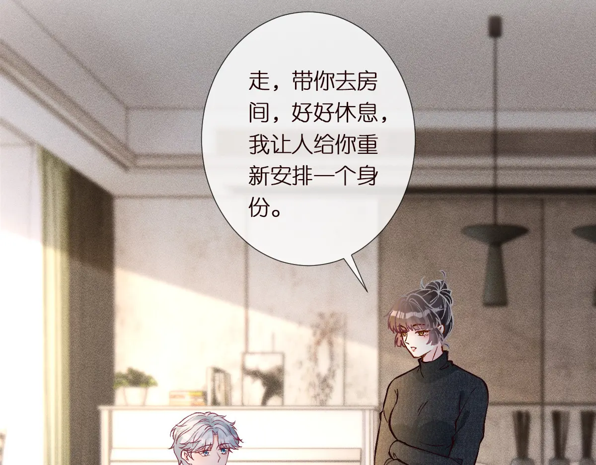 满级大佬翻车以后~漫画,第291 你是我永远的姐3图