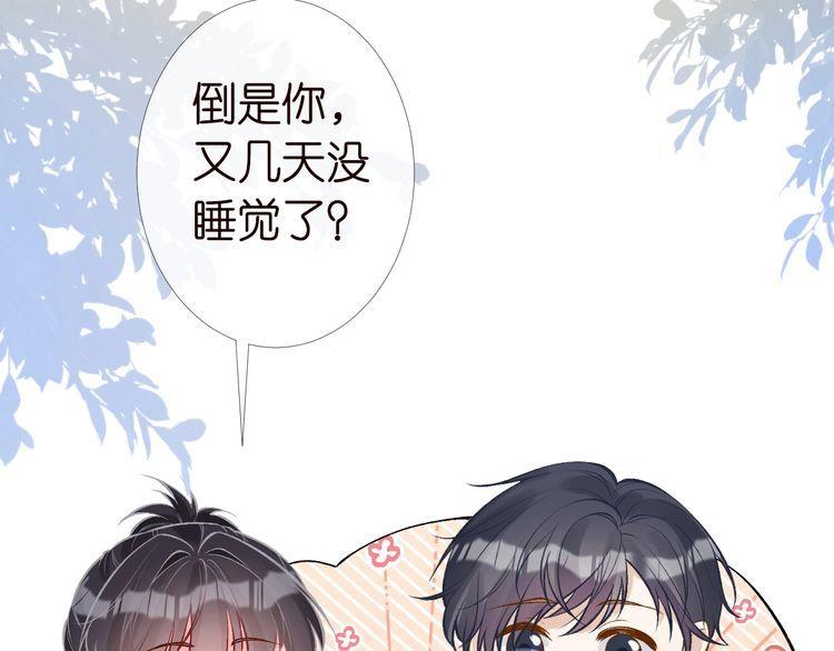 满级大佬翻车以后~漫画,第171 大管家的礼物3图