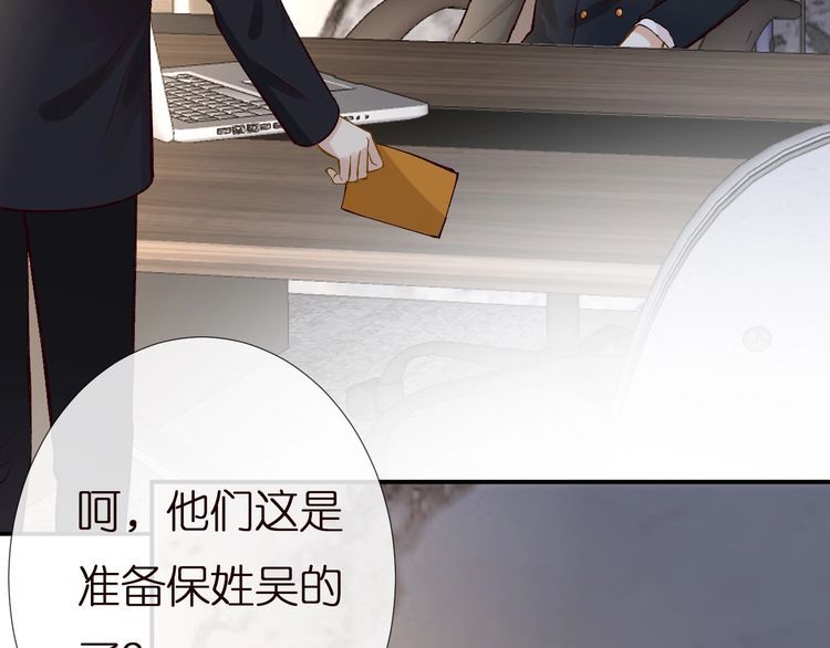 满级大佬翻车以后~漫画,第135 告状1图