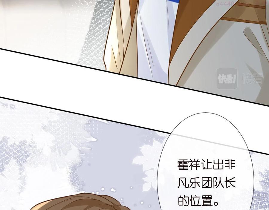 满级大佬翻车以后~漫画,第38话 流言3图