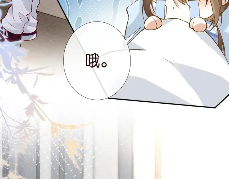 满级大佬翻车以后~漫画,第211 失传针法2图