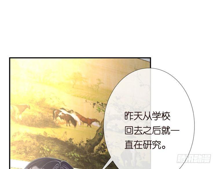 满级大佬翻车以后~漫画,第192 我不要你觉得5图