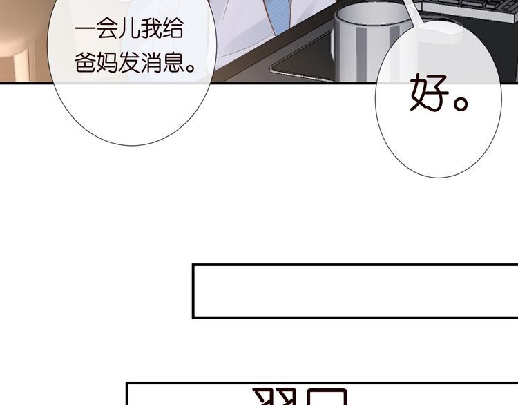 满级大佬翻车以后~漫画,第131 刹车失灵2图