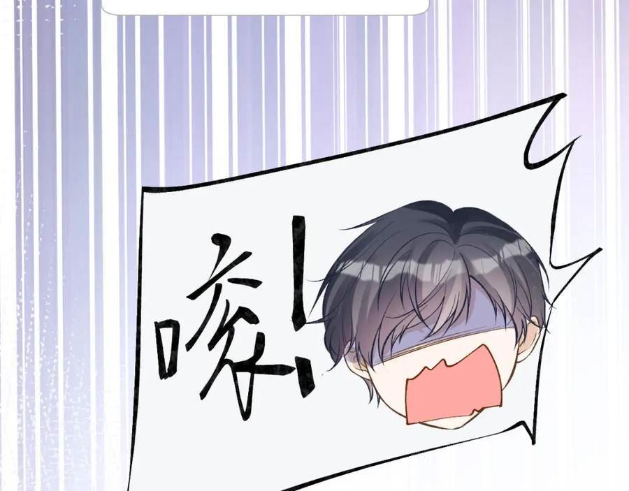 满级大佬翻车以后~漫画,第186 我是你未来婆婆啊2图