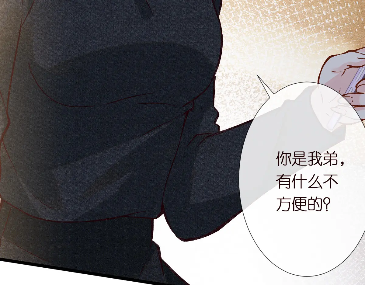 满级大佬翻车以后~漫画,第291 你是我永远的姐1图