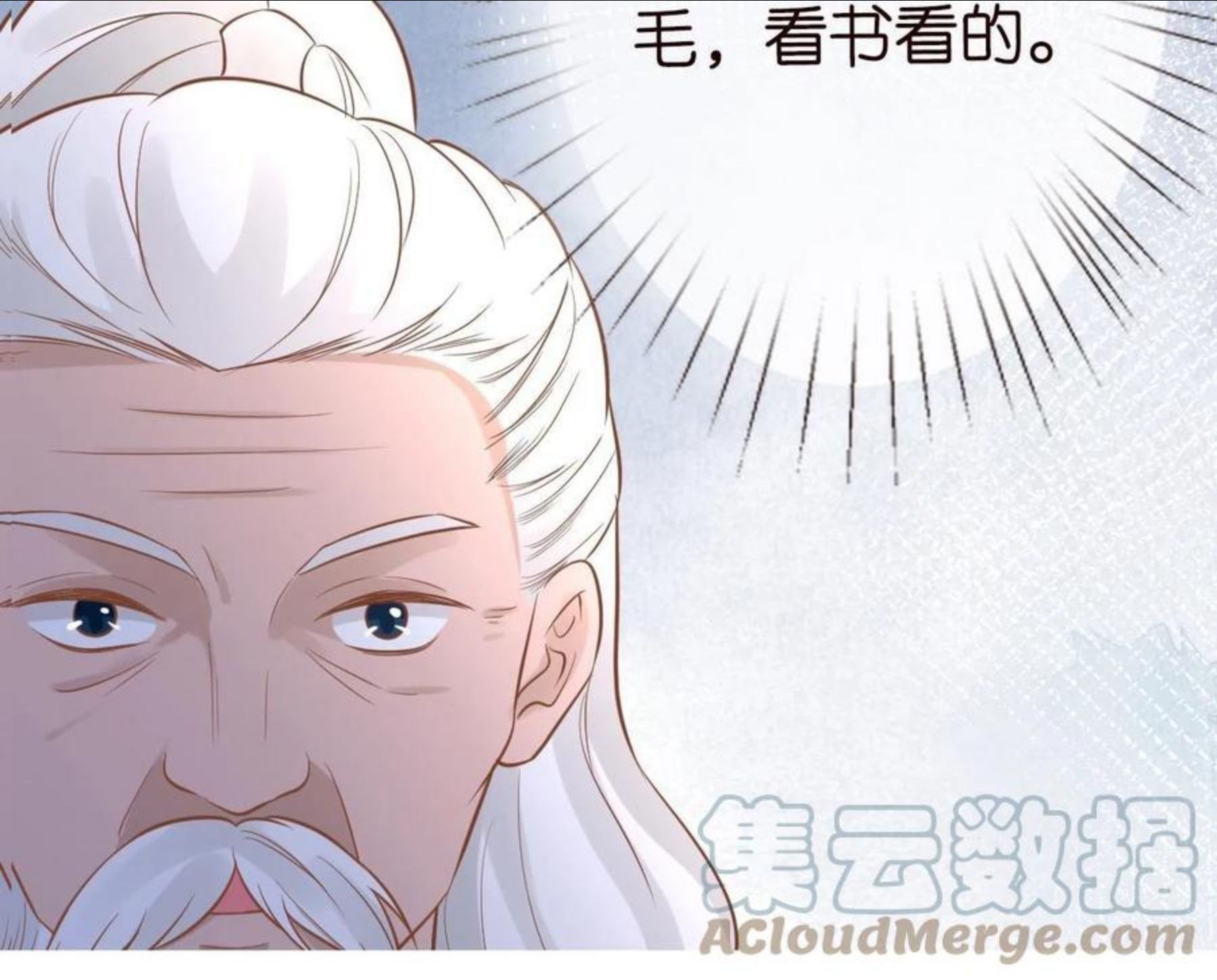 满级大佬翻车以后~漫画,第62话 霍大佬的实力5图