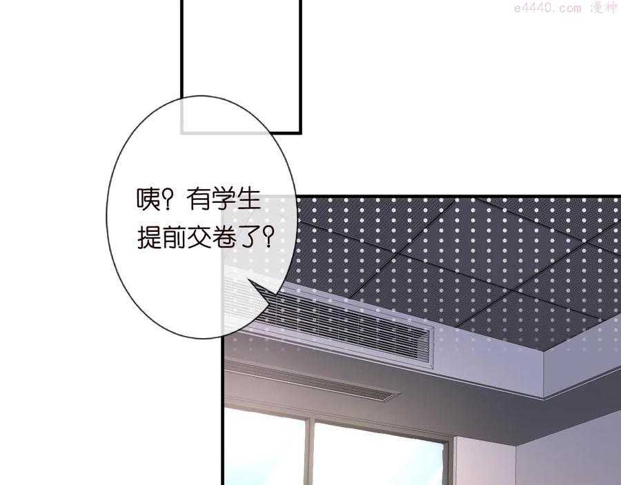 满级大佬翻车以后~漫画,第51话 面基2图