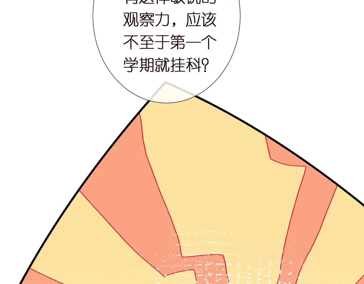 满级大佬翻车以后~漫画,第283 有家室，勿扰2图