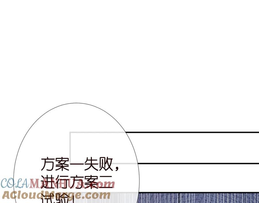 满级大佬翻车以后~漫画,第178 面熟的男人5图