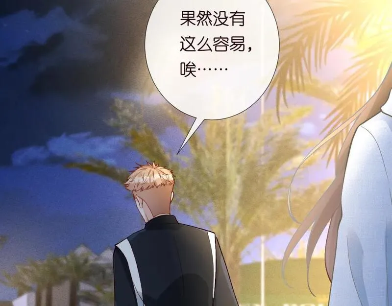 满级大佬翻车以后~漫画,第213 让姐带你飞2图