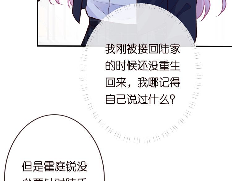 满级大佬翻车以后~漫画,第130 有事哥哥扛4图