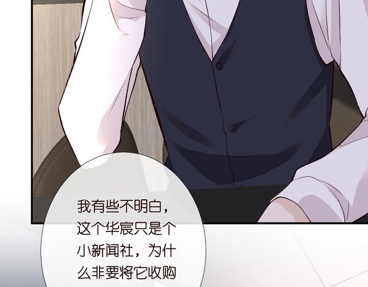 满级大佬翻车以后~漫画,第130 有事哥哥扛3图