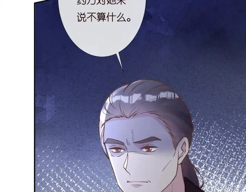 满级大佬翻车以后~漫画,第258 闵郁的弱点3图