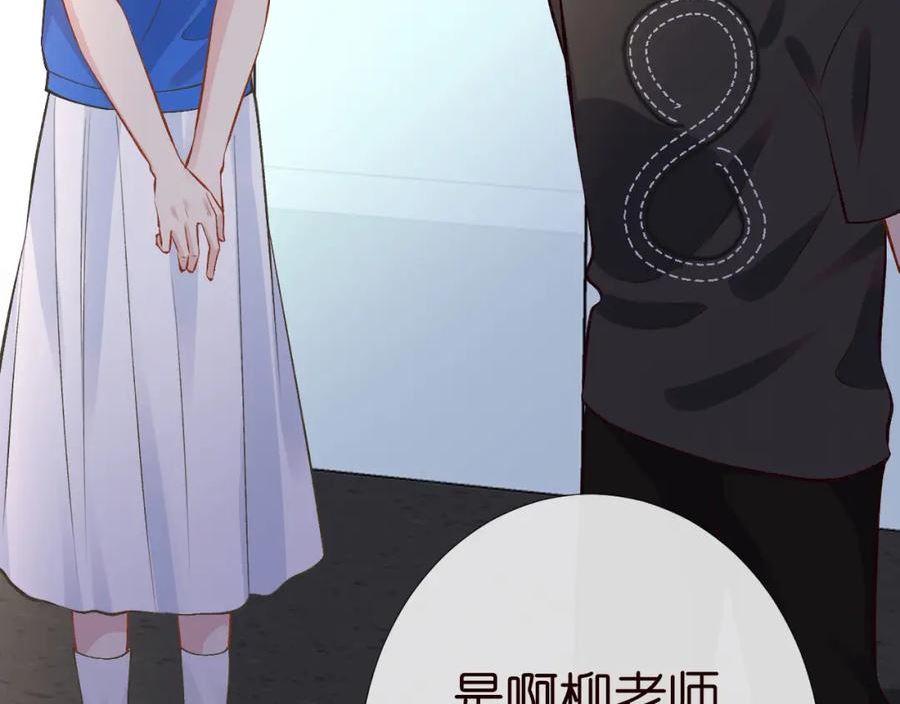 满级大佬翻车以后~漫画,第178 面熟的男人4图